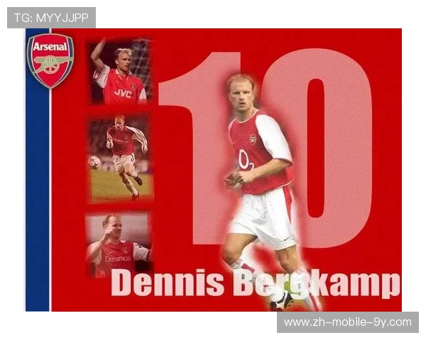 丹尼斯·博格坎普：足坛传奇的完美脚法与不朽瞬间解析