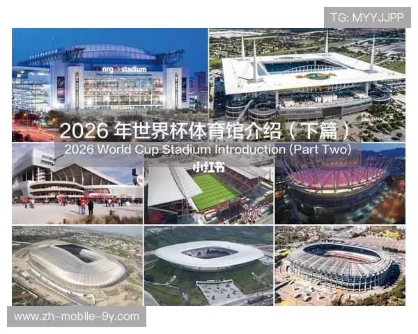 2026年美加墨世界杯：三国联合主办与全球足球盛宴的全新篇章